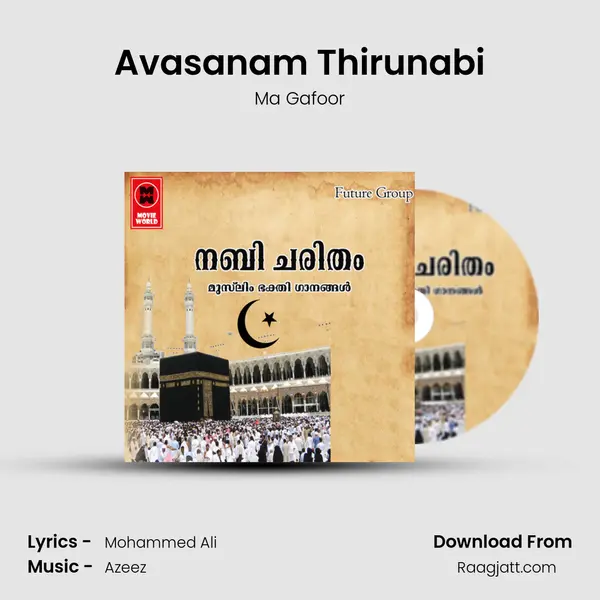 Avasanam Thirunabi mp3 song