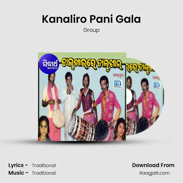 Kanaliro Pani Gala mp3 song