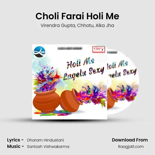 Choli Farai Holi Me mp3 song