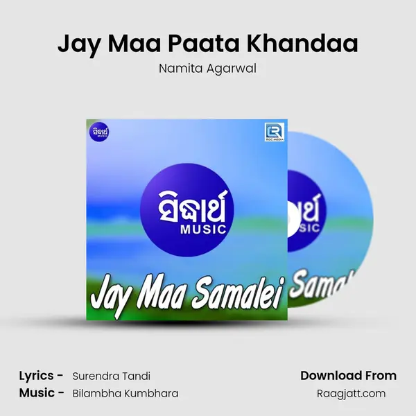 Jay Maa Paata Khandaa - Namita Agarwal mp3 song