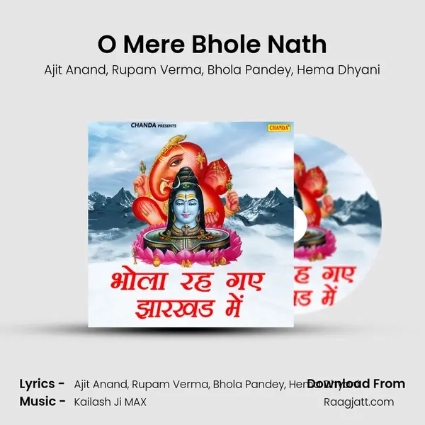 O Mere Bhole Nath mp3 song