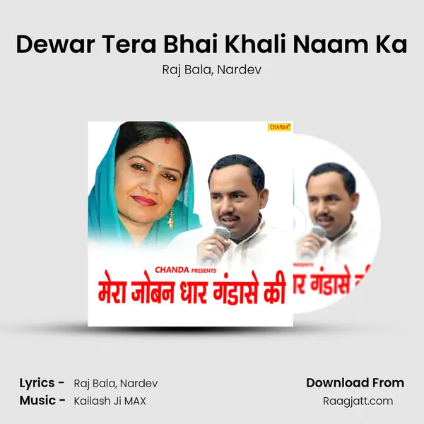 Dewar Tera Bhai Khali Naam Ka mp3 song