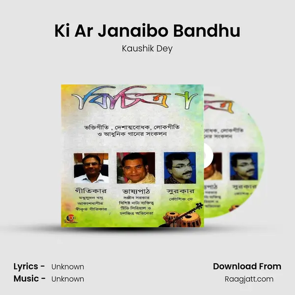 Ki Ar Janaibo Bandhu - Kaushik Dey album cover 