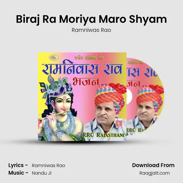 Biraj Ra Moriya Maro Shyam - Ramniwas Rao album cover 