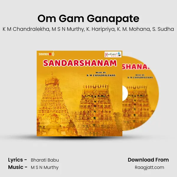 Om Gam Ganapate mp3 song