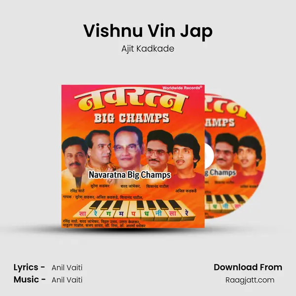 Vishnu Vin Jap - Ajit Kadkade mp3 song