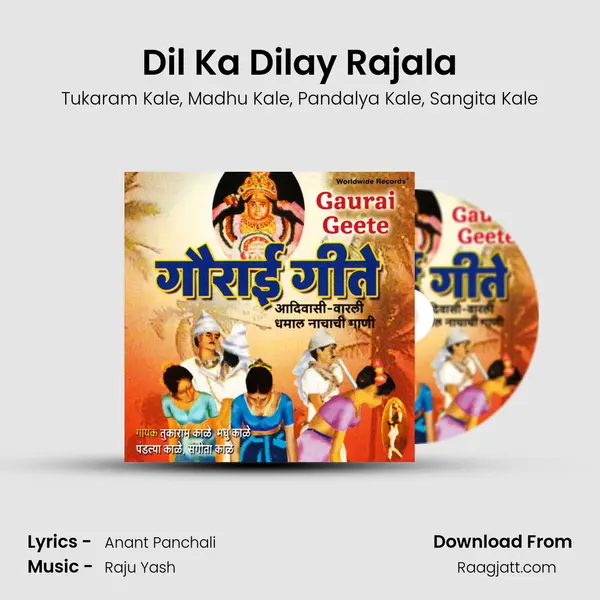 Dil Ka Dilay Rajala - Tukaram Kale album cover 