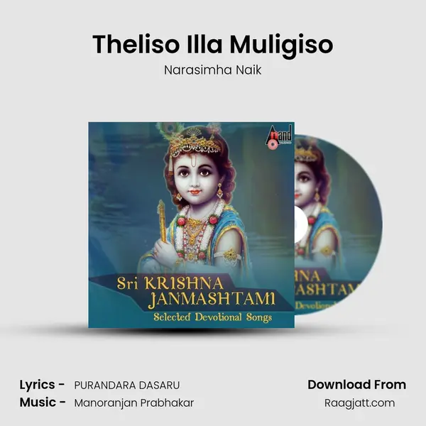 Theliso Illa Muligiso - Narasimha Naik album cover 