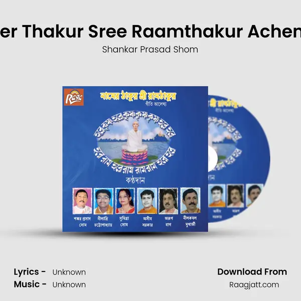 Premer Thakur Sree Raamthakur Achen Jure - Shankar Prasad Shom album cover 