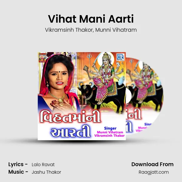 Vihat Mani Aarti - Vikramsinh Thakor album cover 