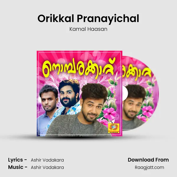 Orikkal Pranayichal mp3 song