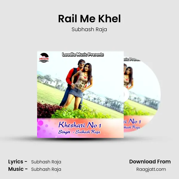 Rail Me Khel mp3 song