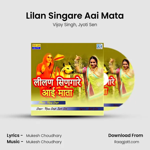 Lilan Singare Aai Mata mp3 song