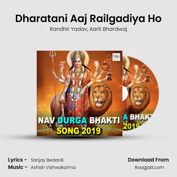 Dharatani Aaj Railgadiya Ho mp3 song