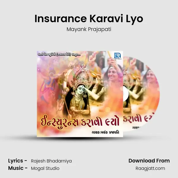 Insurance Karavi Lyo mp3 song