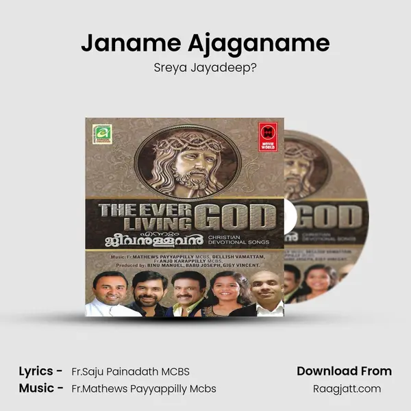 Janame Ajaganame - Sreya Jayadeep? album cover 