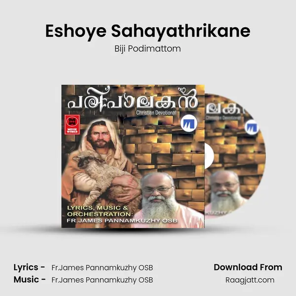 Eshoye Sahayathrikane mp3 song