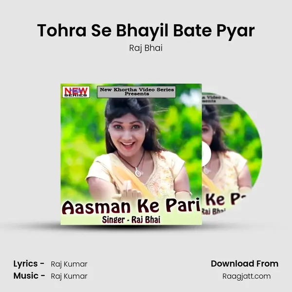 Tohra Se Bhayil Bate Pyar - Raj Bhai album cover 