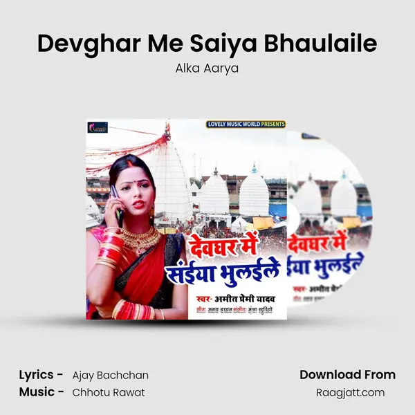 Devghar Me Saiya Bhaulaile - Alka Aarya album cover 