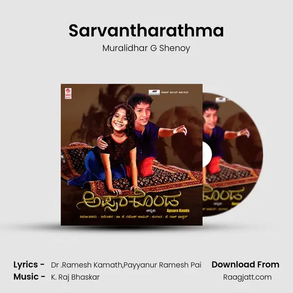 Sarvantharathma mp3 song