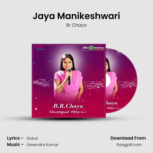 Jaya Manikeshwari mp3 song