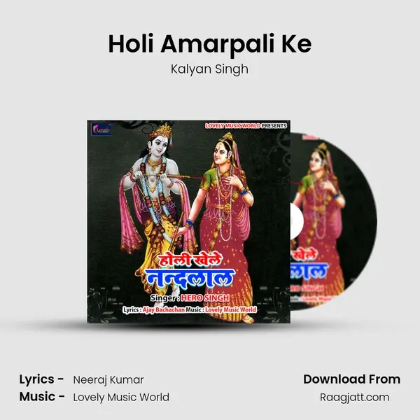 Holi Amarpali Ke - Kalyan Singh album cover 