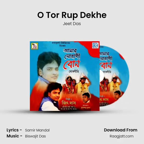 O Tor Rup Dekhe mp3 song