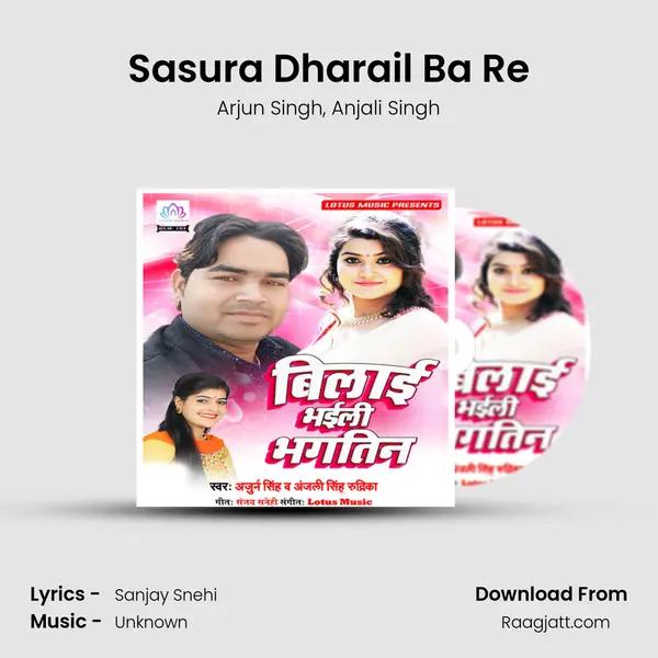 Sasura Dharail Ba Re mp3 song