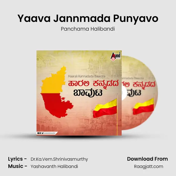 Yaava Jannmada Punyavo mp3 song