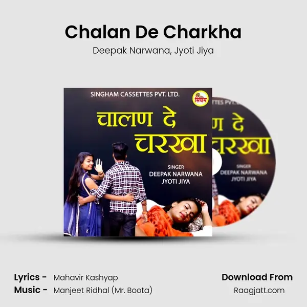 Chalan De Charkha - Deepak Narwana album cover 