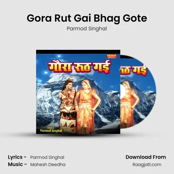 Gora Rut Gai Bhag Gote - Parmod Singhal album cover 