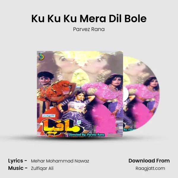 Ku Ku Ku Mera Dil Bole mp3 song