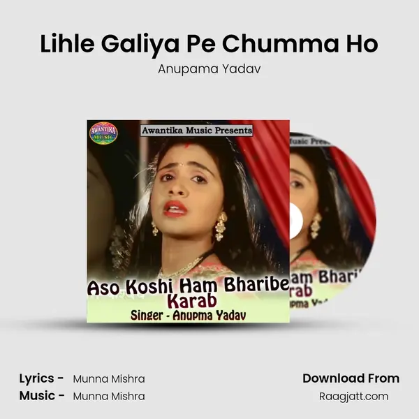 Lihle Galiya Pe Chumma Ho mp3 song