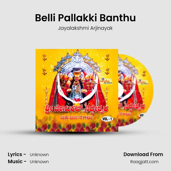 Belli Pallakki Banthu - Jayalakshmi Arjinayak album cover 