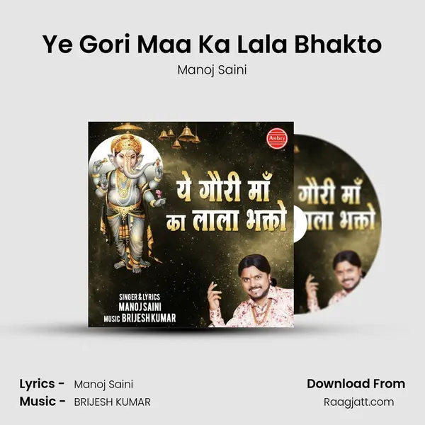 Ye Gori Maa Ka Lala Bhakto - Manoj Saini album cover 