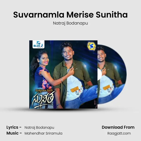 Suvarnamla Merise Sunitha mp3 song