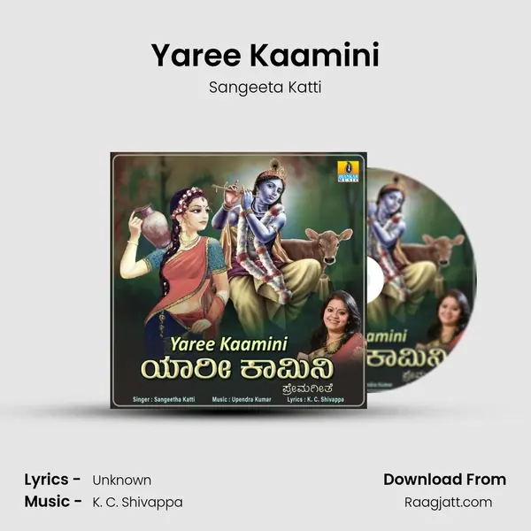 Yaree Kaamini - Sangeeta Katti album cover 