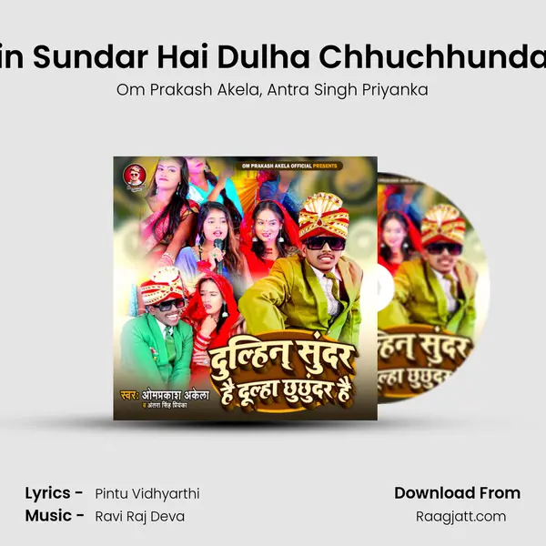 Dulhin Sundar Hai Dulha Chhuchhundar Hai mp3 song