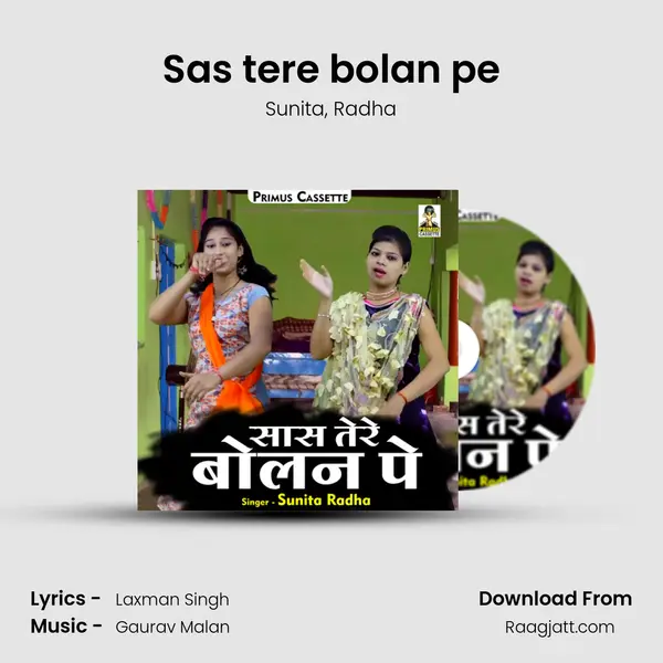 Sas tere bolan pe mp3 song