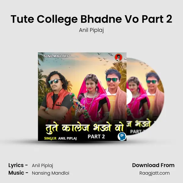 Tute College Bhadne Vo Part 2 - Anil Piplaj album cover 