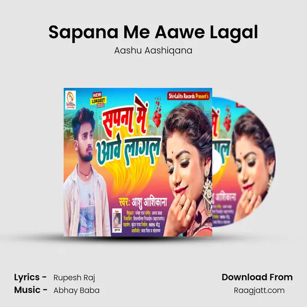 Sapana Me Aawe Lagal mp3 song