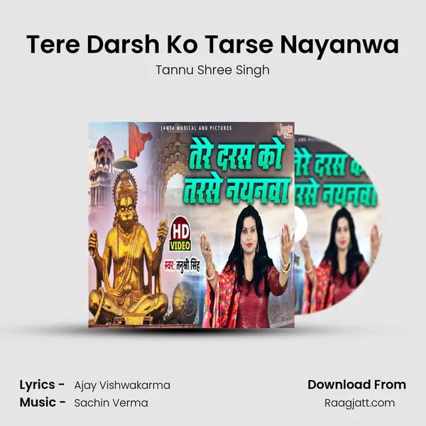 Tere Darsh Ko Tarse Nayanwa mp3 song