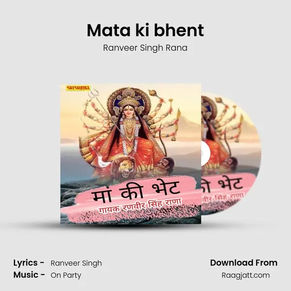 Mata ki bhent mp3 song