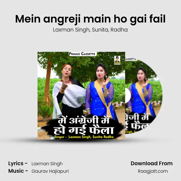 Mein angreji main ho gai fail - Laxman Singh album cover 