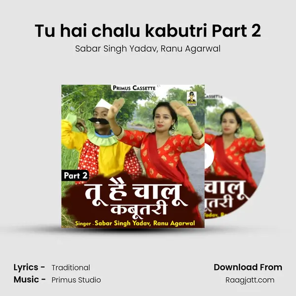 Tu hai chalu kabutri Part 2 - Sabar Singh Yadav album cover 