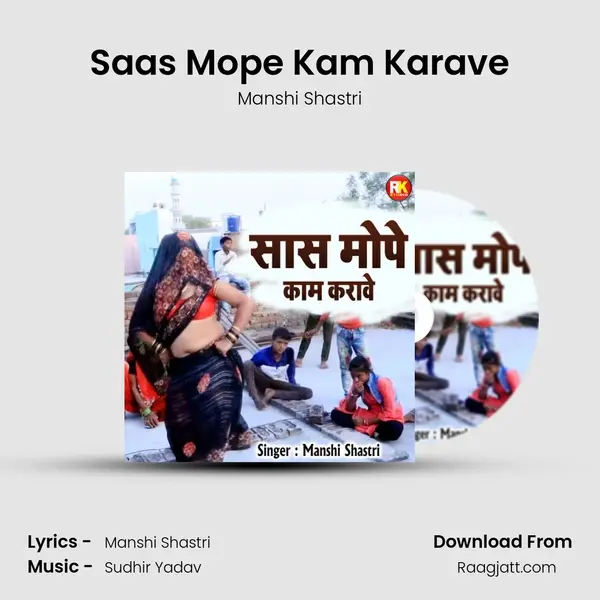 Saas Mope Kam Karave mp3 song