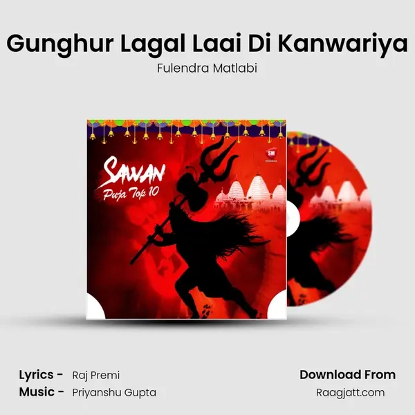 Gunghur Lagal Laai Di Kanwariya - Fulendra Matlabi mp3 song