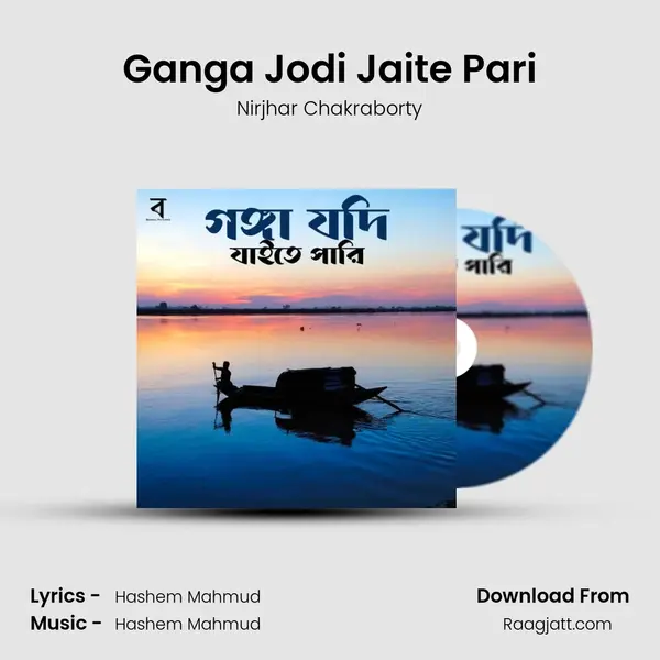 Ganga Jodi Jaite Pari - Nirjhar Chakraborty album cover 