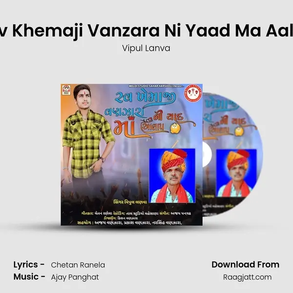 Shv Khemaji Vanzara Ni Yaad Ma Aalap - Vipul Lanva album cover 