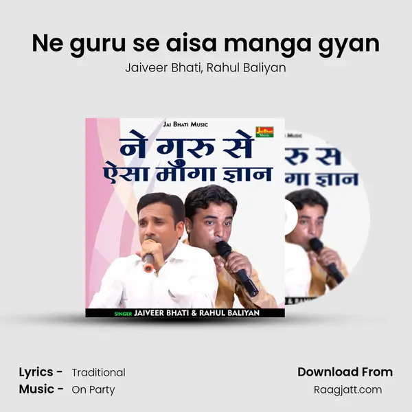 Ne guru se aisa manga gyan mp3 song